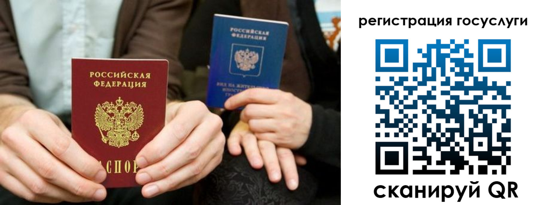 где прописаться в Сызрани