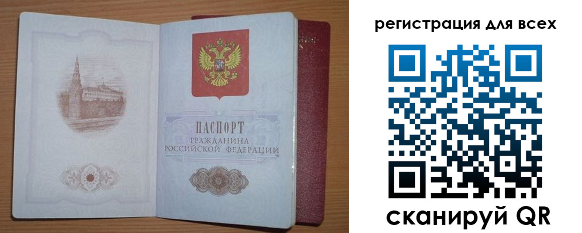прописка для работы в Сызрани