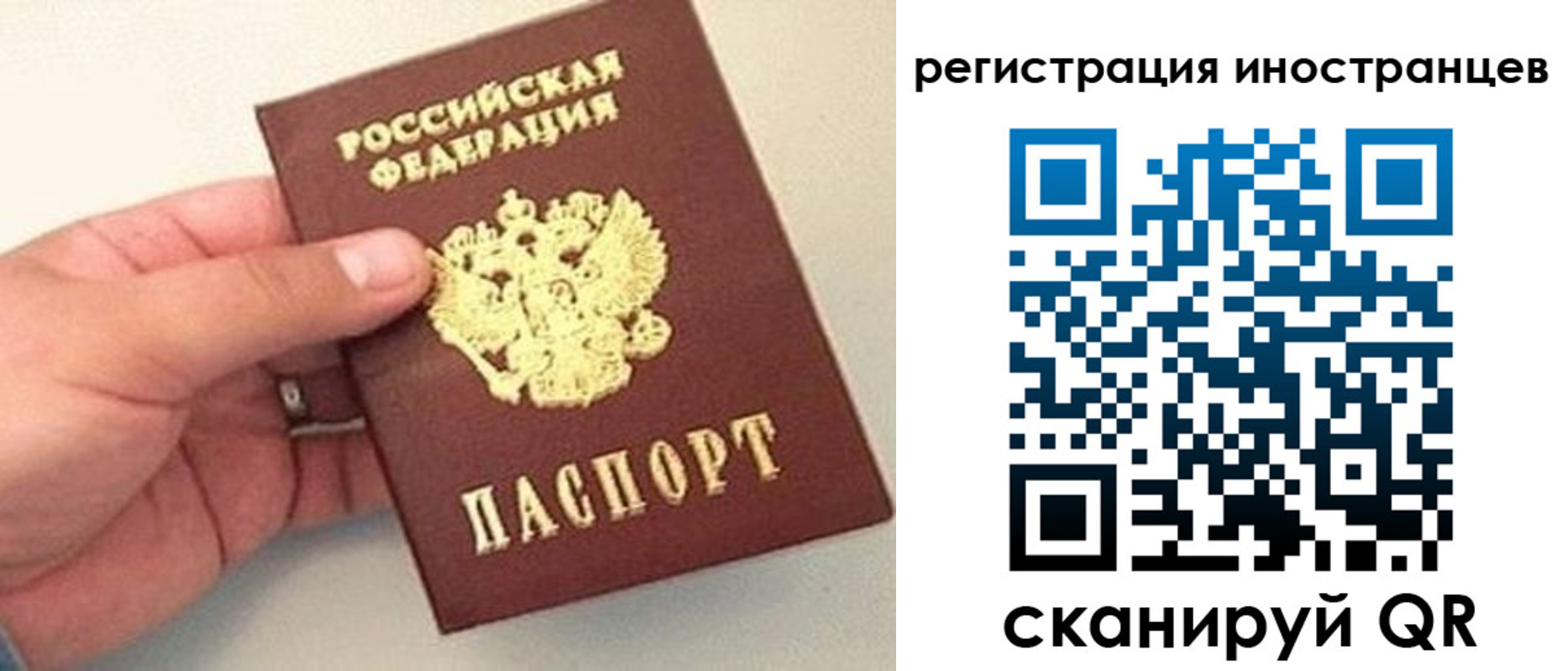 временная регистрация адрес в Сызрани