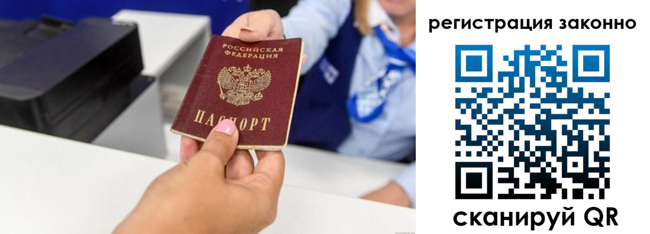 временная регистрация купить в Сызрани