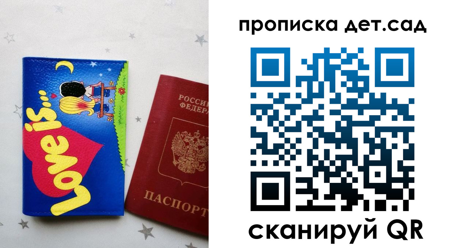временная регистрация 2025 в Сызрани