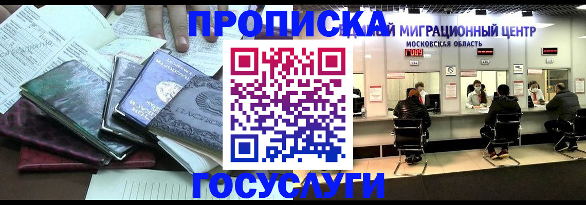 временная регистрация адрес в Сызрани