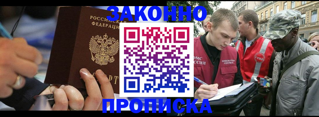 временная регистрация адрес в Сызрани